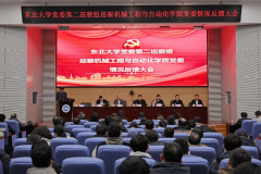 深刻认识巡察整改的严沉意义；校纪委副、纪委